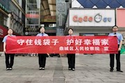鼎城区检察院开展防范非法集资宣传活动