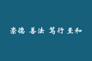 　　　　　　　　 最高检调研组到黑龙江省检察机关调研
