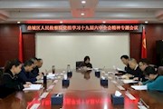 伟大成就鼓舞人心 历史使命催人奋进——我院党组理论中心组专题学习贯彻党的十九届六中全会精神