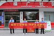 以检察之力 守护绿水青山