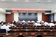 奋力奔跑冲刺 争优争先争效——鼎城区检察院召开业务数据运行分析讲评暨重点工作推进会