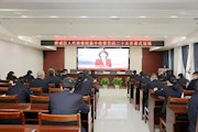 常德市鼎城区人民检察院组织收看党的二十大开幕会盛况