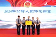 一场比赛斩获三个奖项！掌声送给鼎城检察~