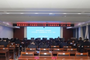 鼎城检察新春第一会研究了什么？