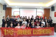 “鼎力半边天—法律咨询服务团队”成立 助力女企业家权益保障
