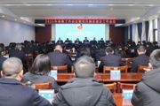 树立四种思维，增强四种意识，在不断自我警醒中行稳致远