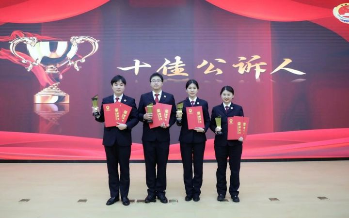 【闪闪发光】四干警勇夺全市“十佳公诉人”称号——鼎城检察人才强检再结硕果