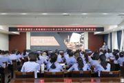 聚焦“高质效履职”，吹响下半年工作“冲锋号”