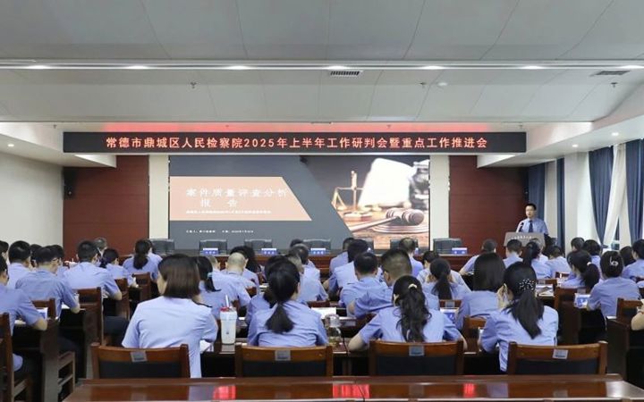聚焦“高质效履职”，吹响下半年工作“冲锋号”