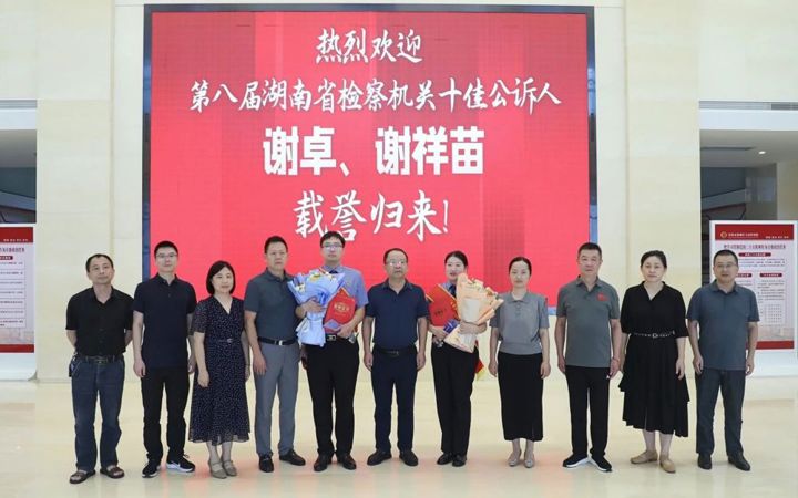 【闪闪发光】2名全省十佳公诉人凯旋！鼎检青SALON向公诉人的工匠精神致敬