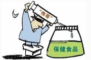 【鼎检案鉴】保健品里加“伟哥”？检察机关提起刑事附带民事公益诉讼！