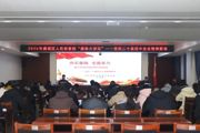 强理论、精业务、护身心 锻造过硬检察队伍 ——“鼎检大讲坛”第四期开讲啦！