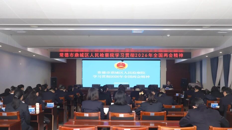 全是干货！2026年“鼎检大讲坛”开讲啦～