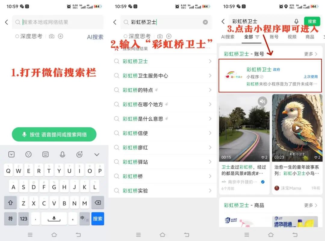 重磅上线！“彩虹桥卫士”未检小程序守护成长