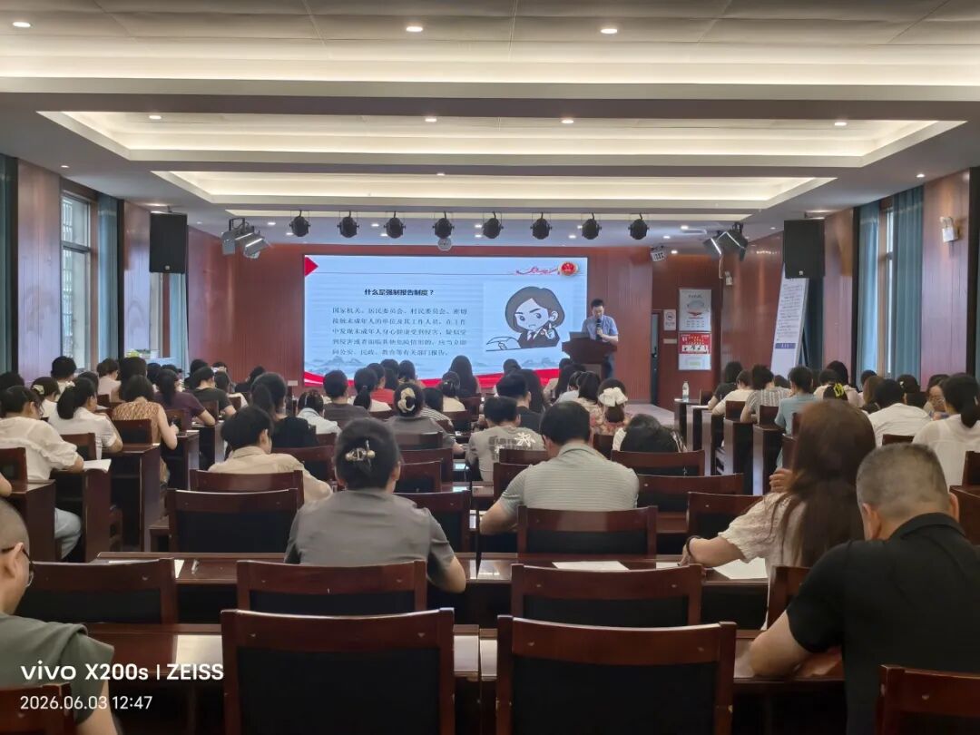 【利剑护蕾・双向守护】 共同抚平孩子的“隐秘伤口”