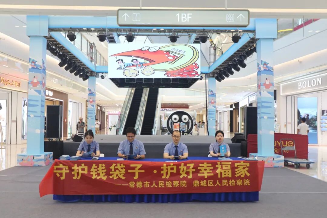 守住钱袋子，护好幸福家——市区两级检察院联合开展防范非法金融活动普法宣传