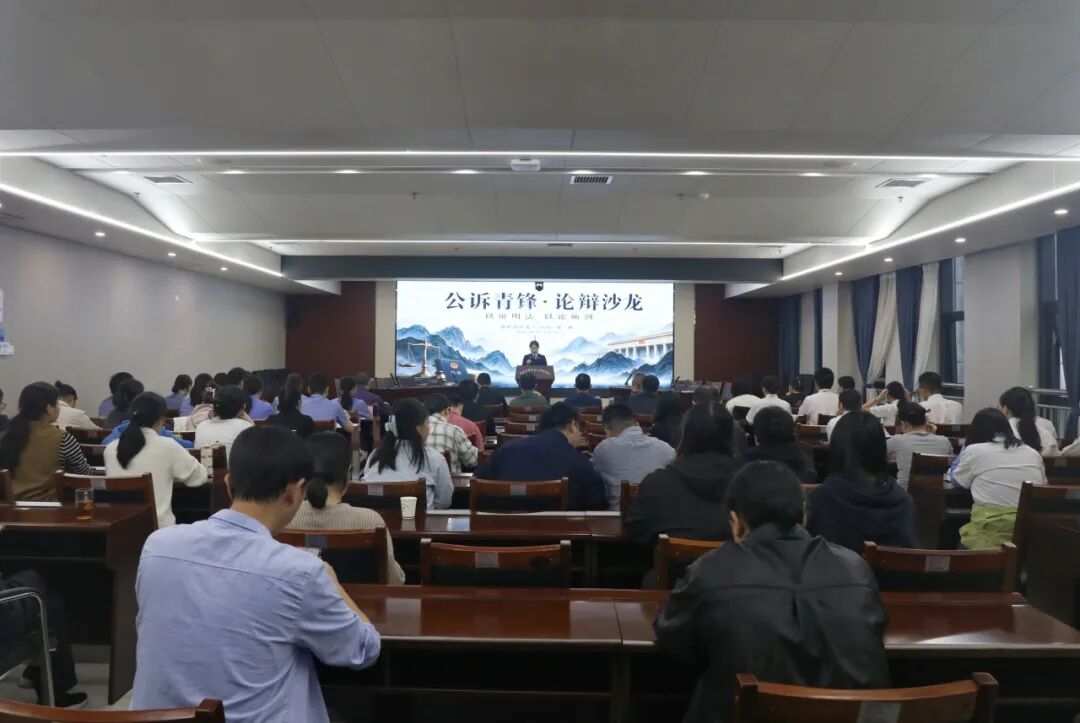 鼎检青salon丨“鼎”力一战，唇枪过招！看青年干警“辩”明罪与非罪